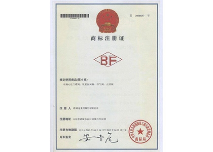 商標(biāo)注冊(cè)證書