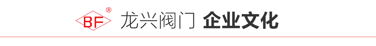 企業(yè)文化